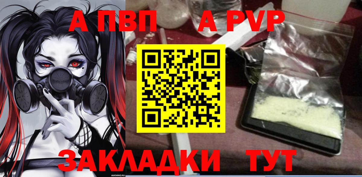Альфа ПВП крисы CK  Вход с VPN  Сосновоборск  Alpha-PVP мука 