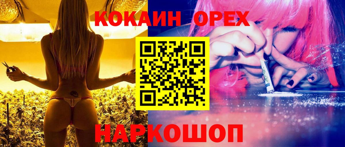 Сосновоборск  COCAIN Перу  КОКАИН 97%  Вход с VPN 