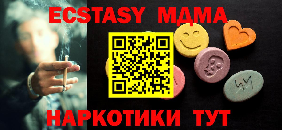 Ecstasy таблы  ЭКСТАЗИ диски  Вход с VPN  ссылка на мегу ссылки  Сосновоборск 