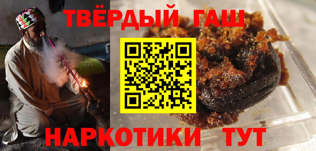 Сосновоборск  Гашиш гарик  Вход с VPN  ГАШИШ убойный 