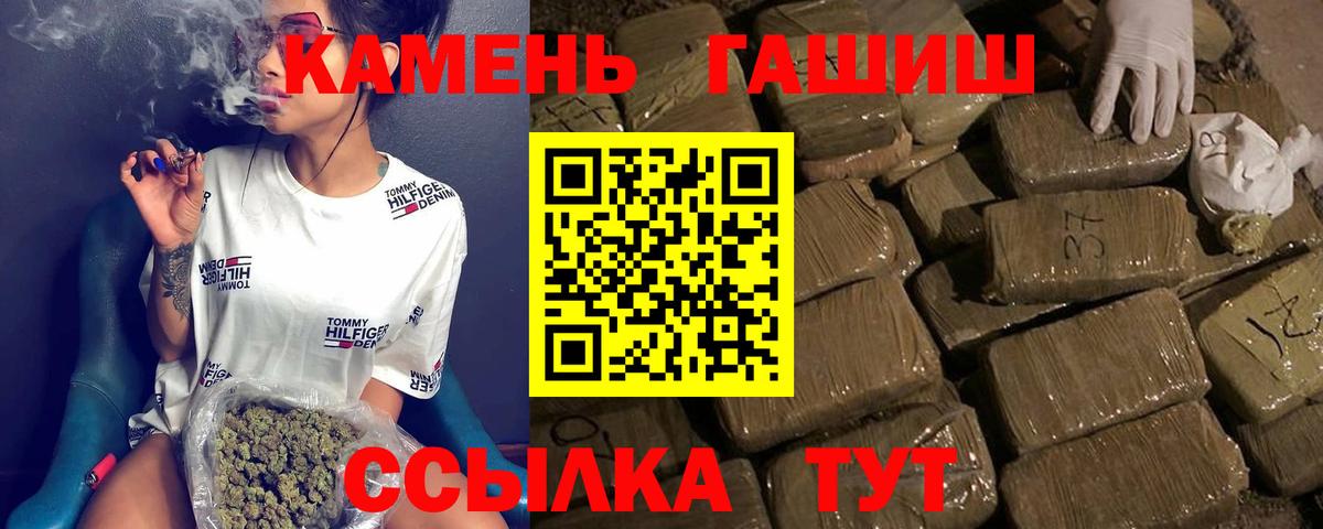 ГАШ хэш Сосновоборск