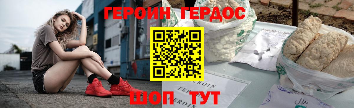 ГЕРОИН Heroin  ГЕРОИН  Сосновоборск  Вход с VPN 