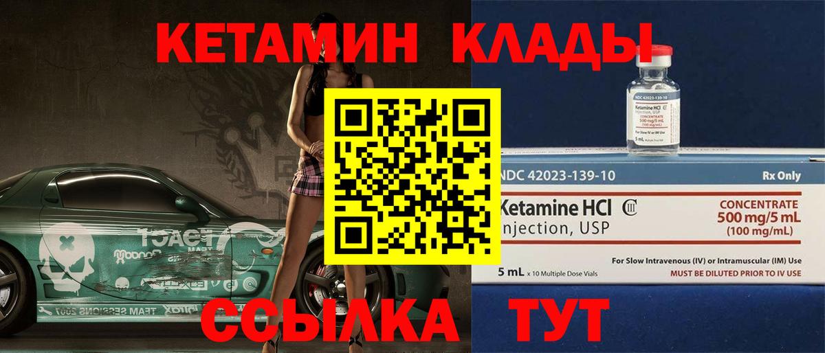 Кетамин VHQ  Кетамин ketamine  Вход с VPN  Сосновоборск 