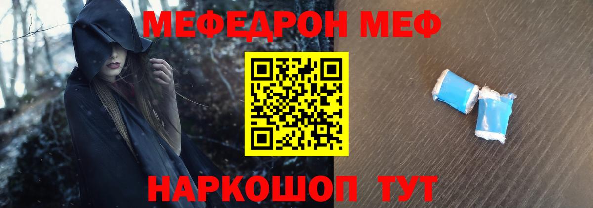 МЕФ мука  Меф  Мефедрон VHQ  Сосновоборск  Вход с VPN  Мефедрон 