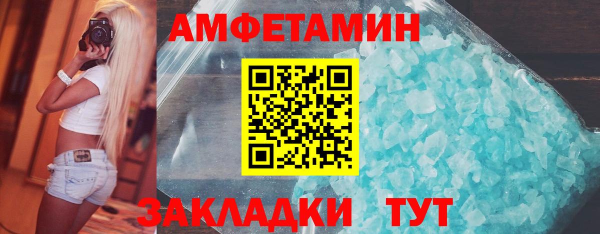 Первитин Methamphetamine  Вход с VPN  Сосновоборск  Первитин Methamphetamine 