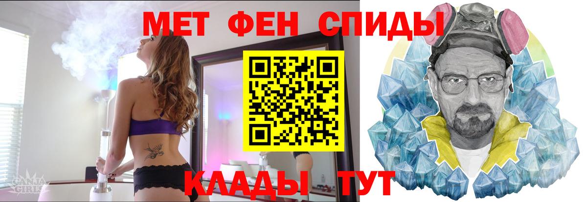 Метамфетамин пудра Сосновоборск