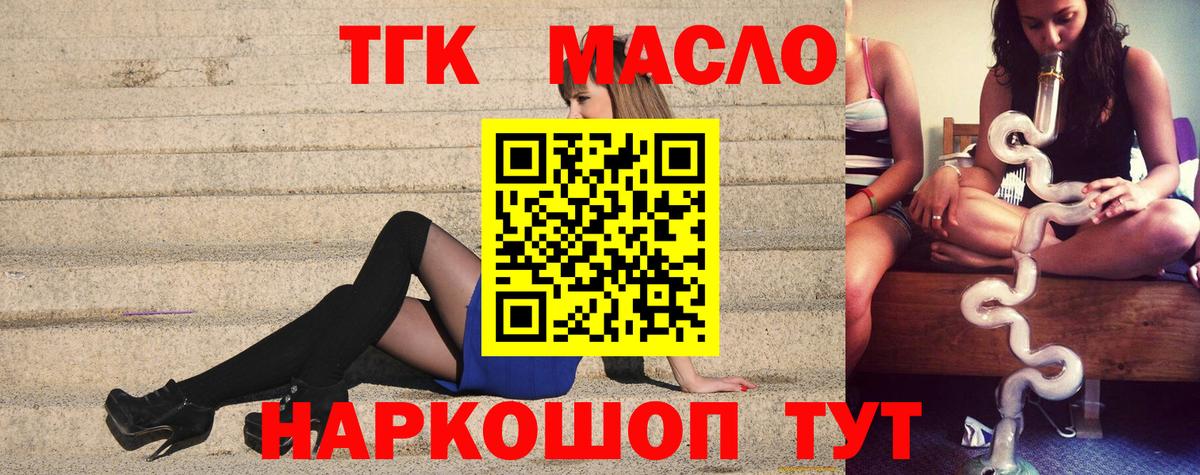 Сосновоборск  Дистиллят ТГК Wax  сколько стоит  Вход с VPN 